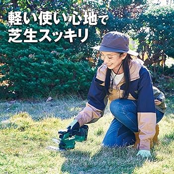 Amazon.co.jp: HiKOKI(ハイコーキ) 18V 充電式 芝生バリカン